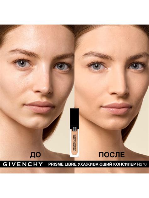 КОНСИЛЕР PRISME LIBRE SKIN